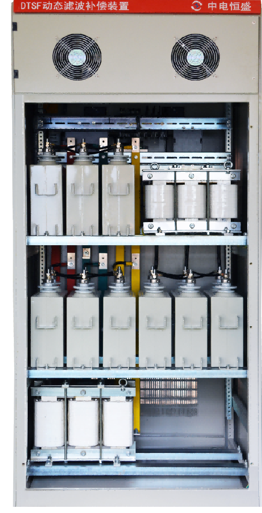 DTSF型中容量動态濾波補償裝置